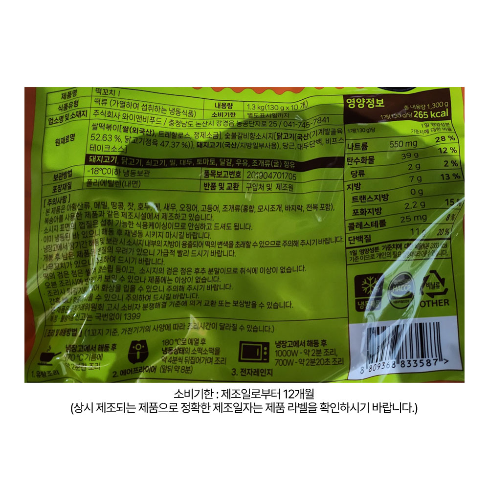 상품정보 제공고시