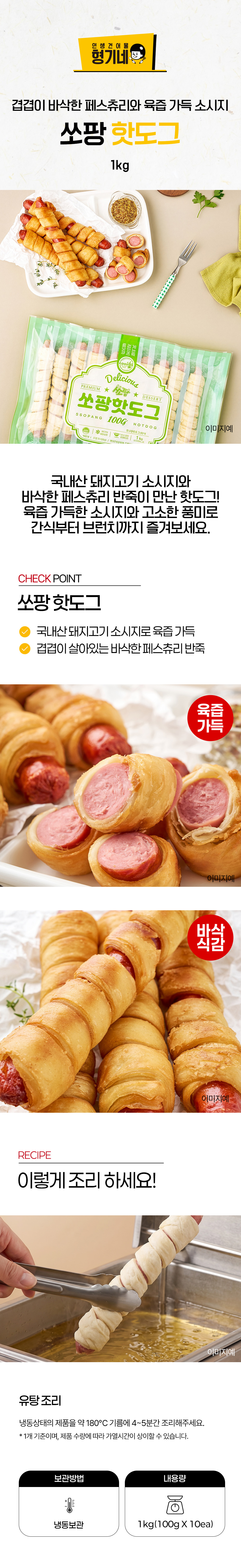 상품 상세페이지