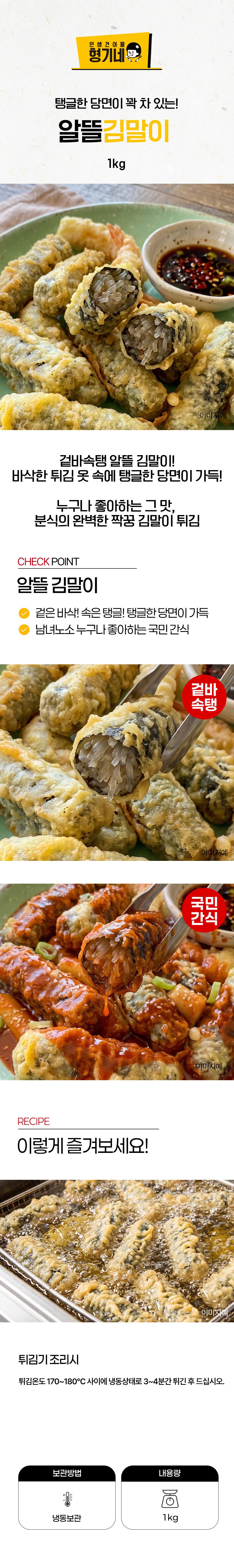 상품 상세페이지