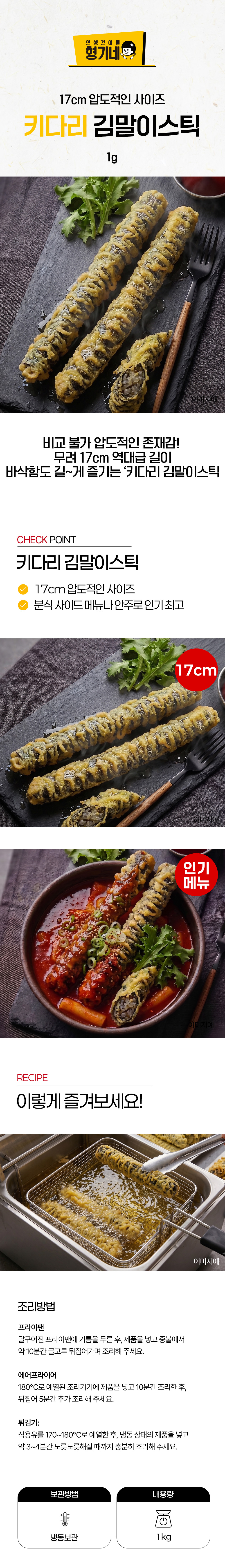 상품 상세페이지