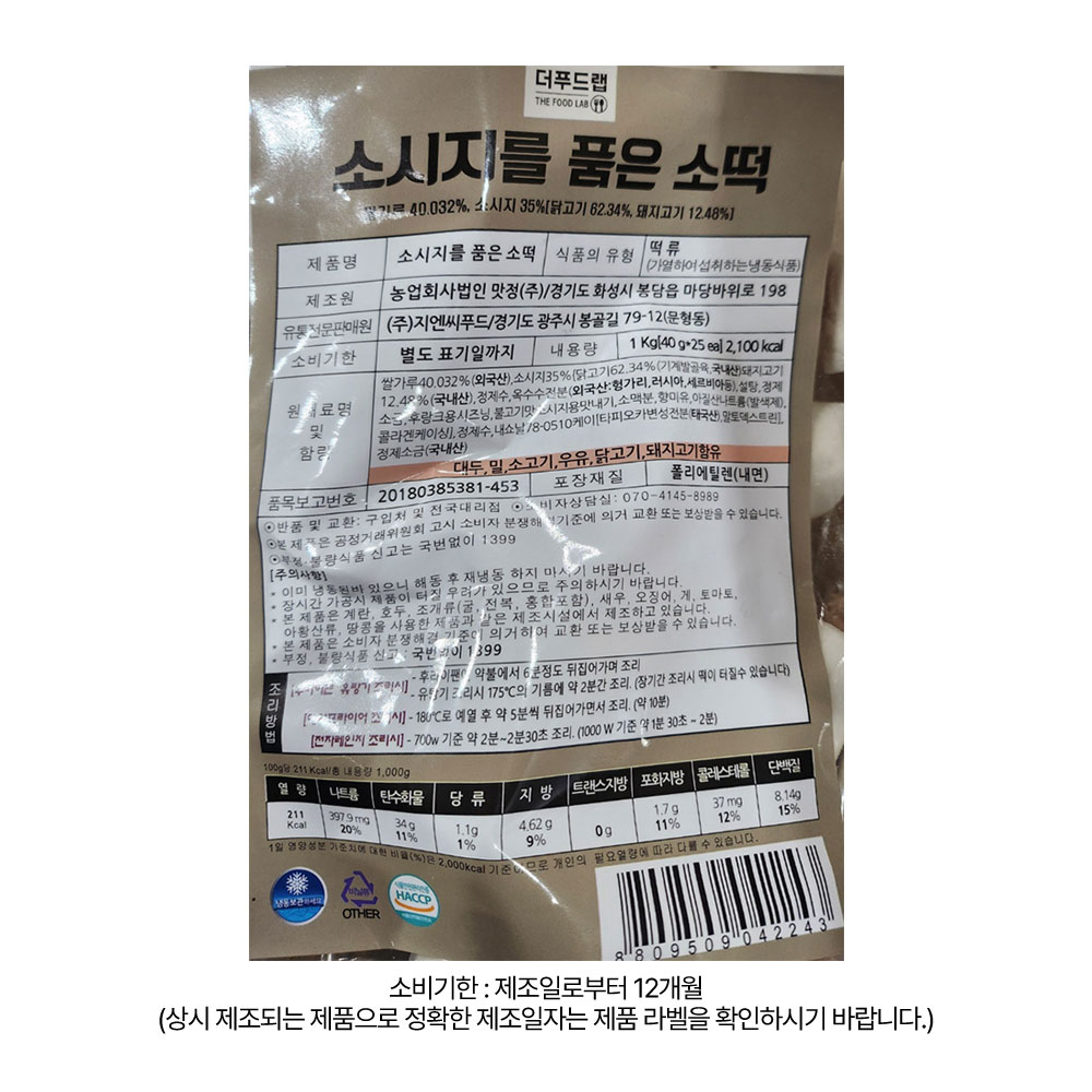 상품정보 제공고시