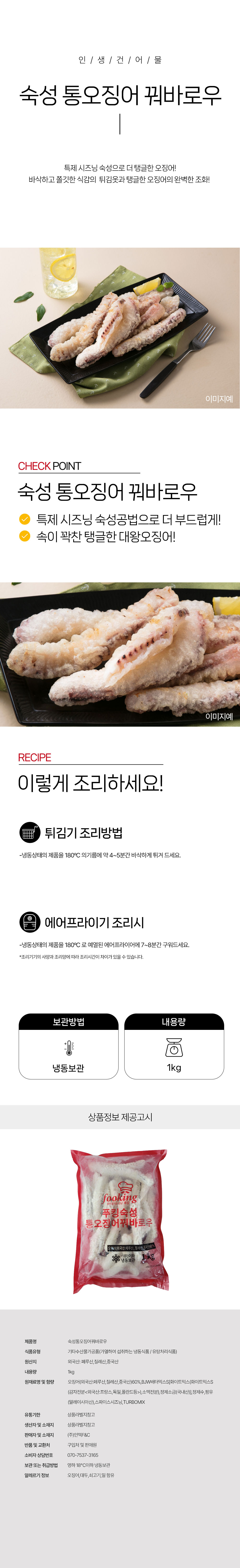 상품 상세페이지