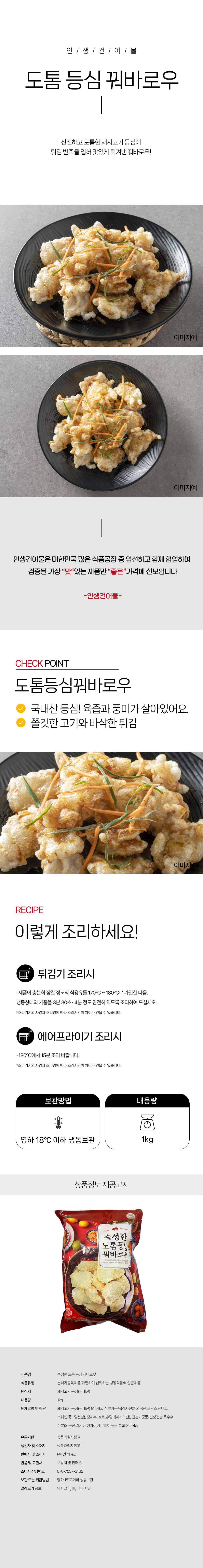 상품 상세페이지