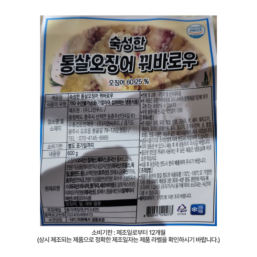 상품정보 제공고시