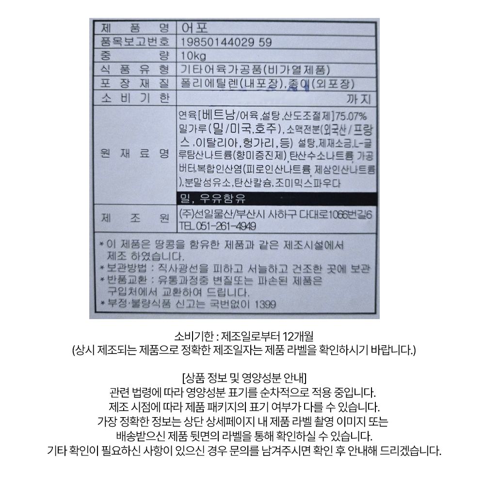 상품정보 제공고시