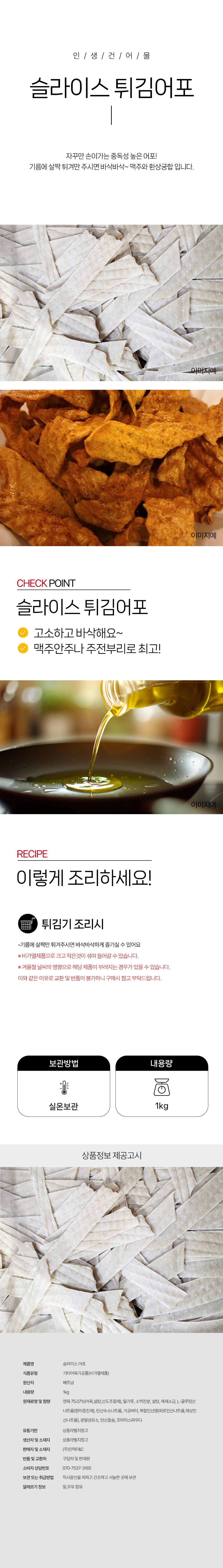 상품 상세페이지