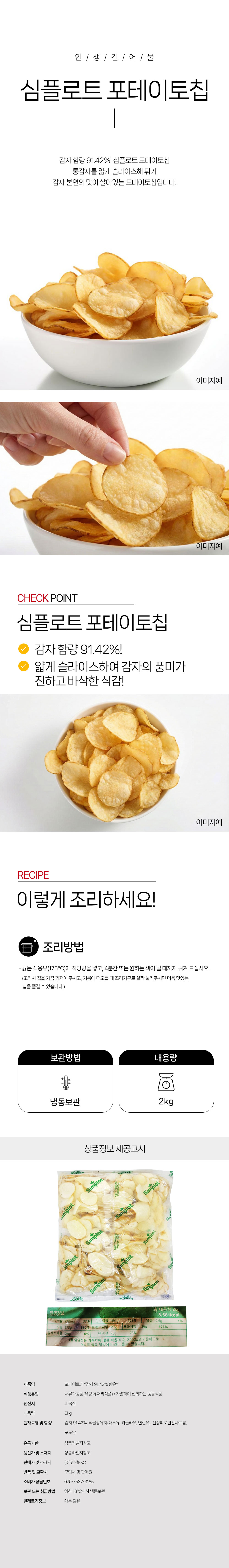 상품 상세페이지