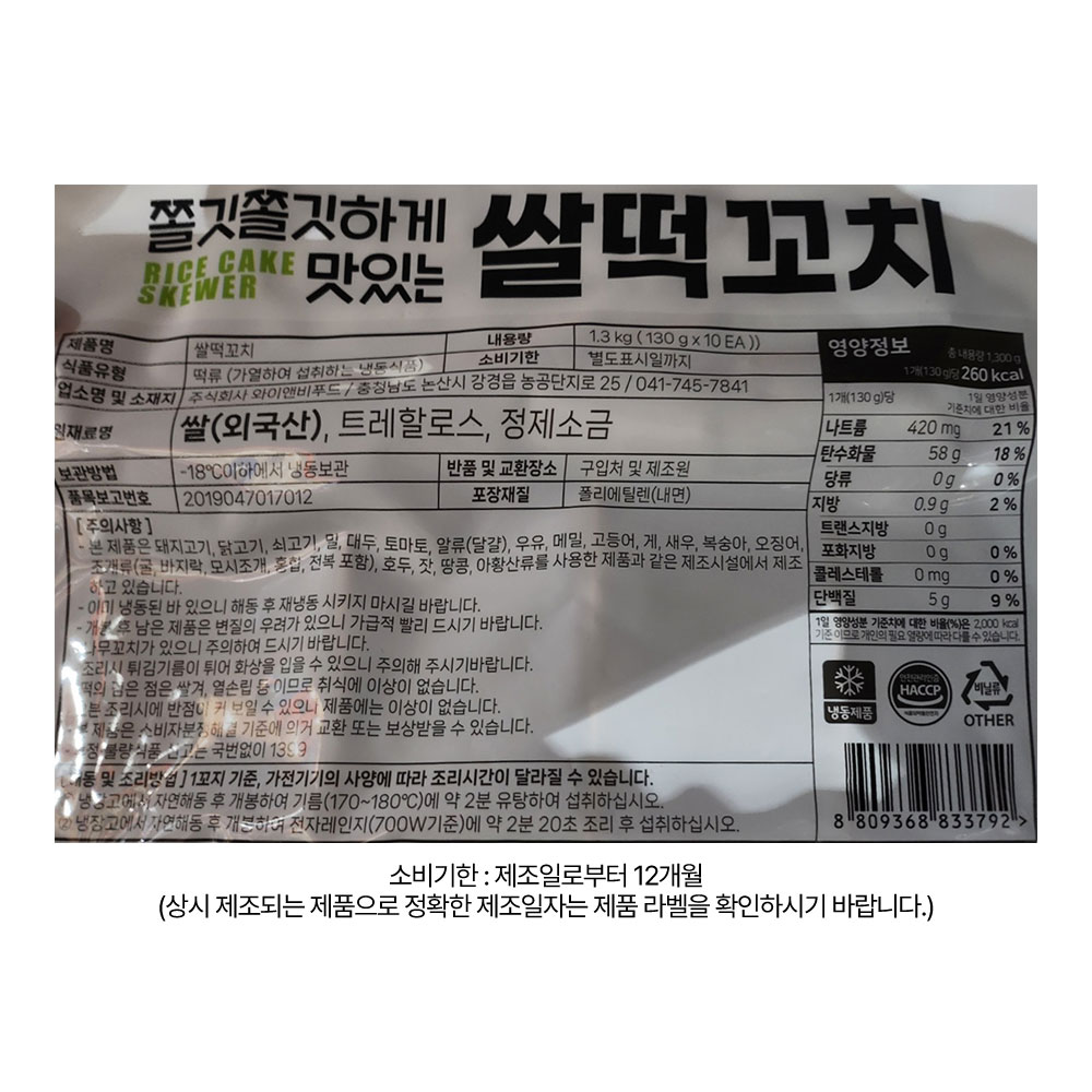 상품정보 제공고시