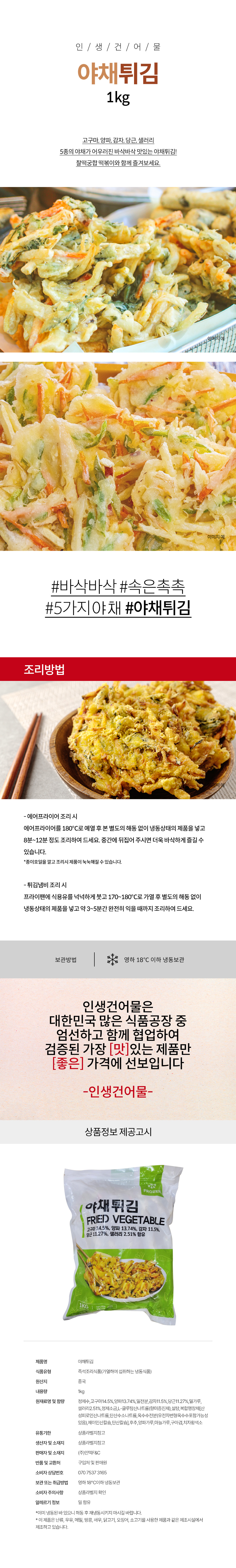 상품 상세페이지