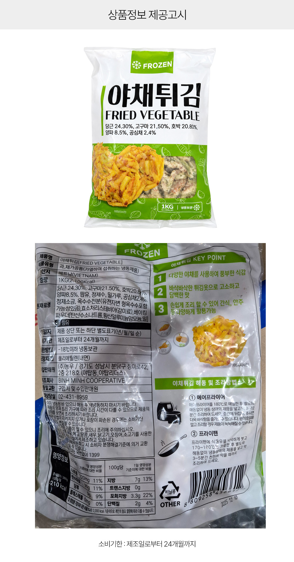 상품정보 제공고시