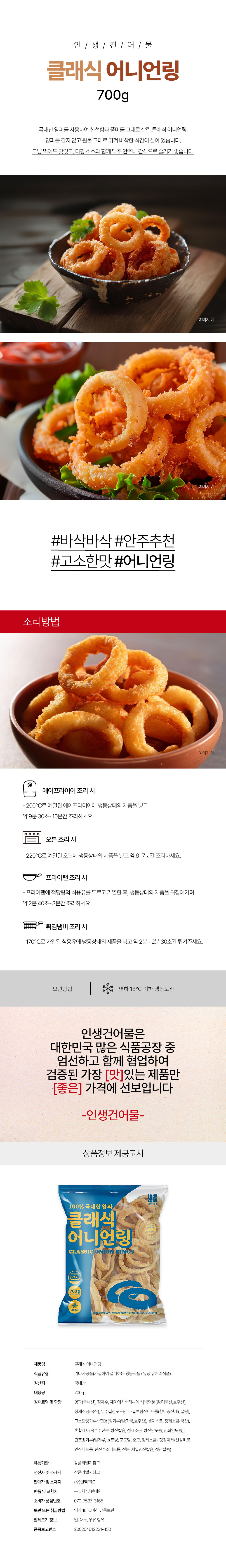 상품 상세페이지