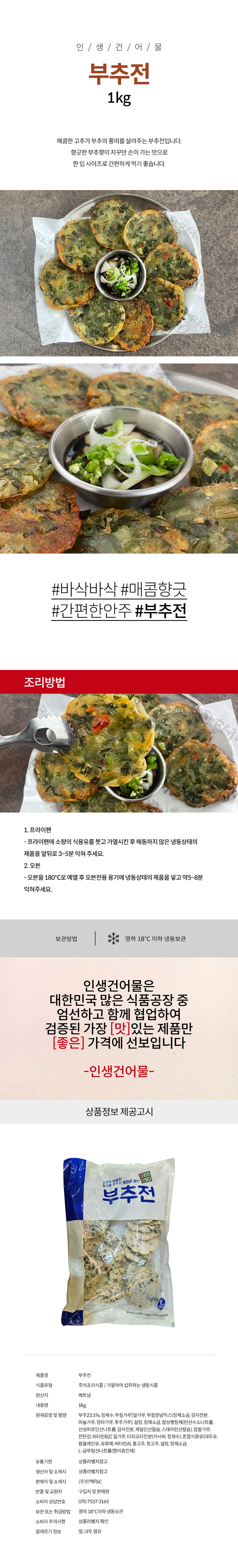 상품 상세페이지
