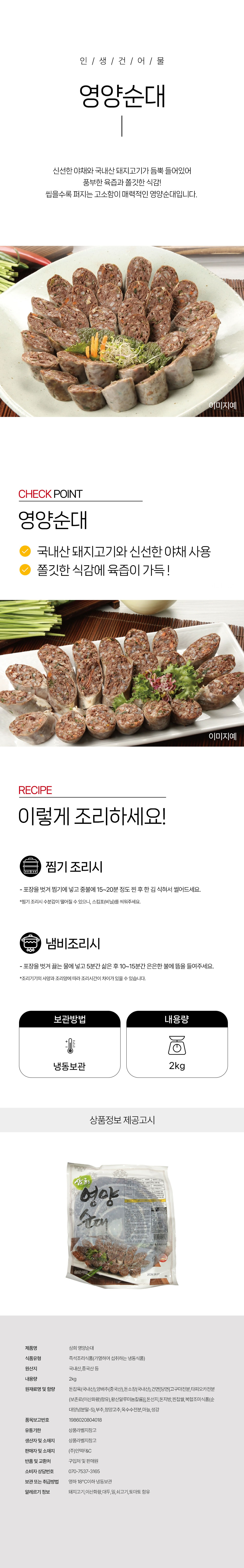 상품 상세페이지