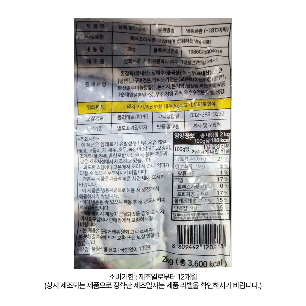 상품정보 제공고시