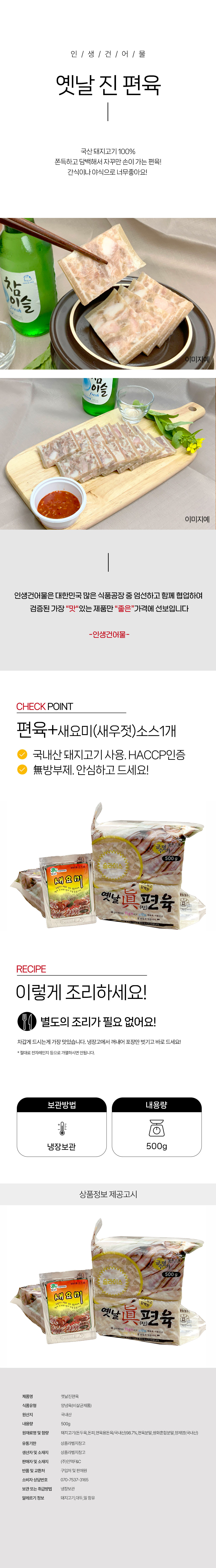 상품 상세페이지