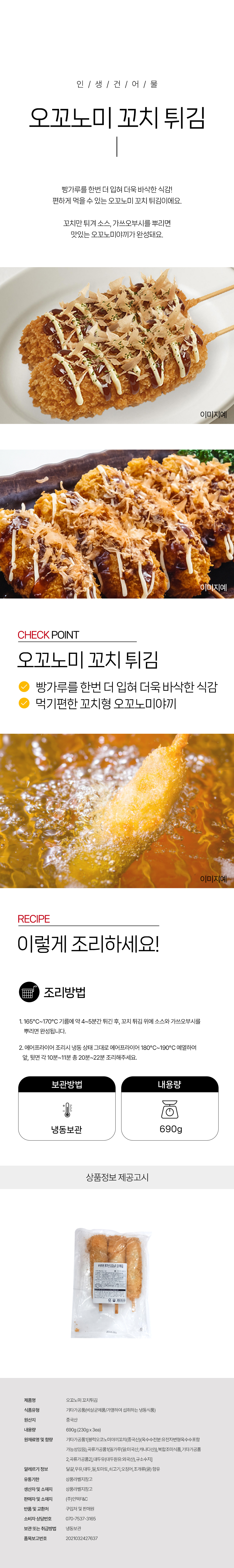 상품 상세페이지