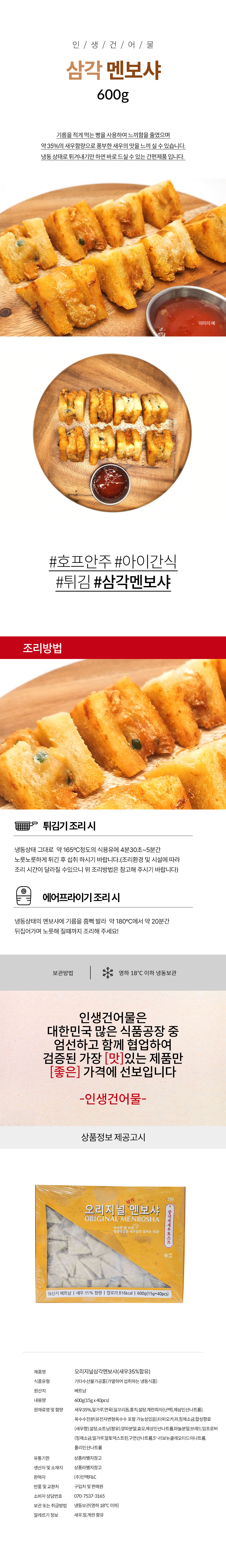 상품 상세페이지