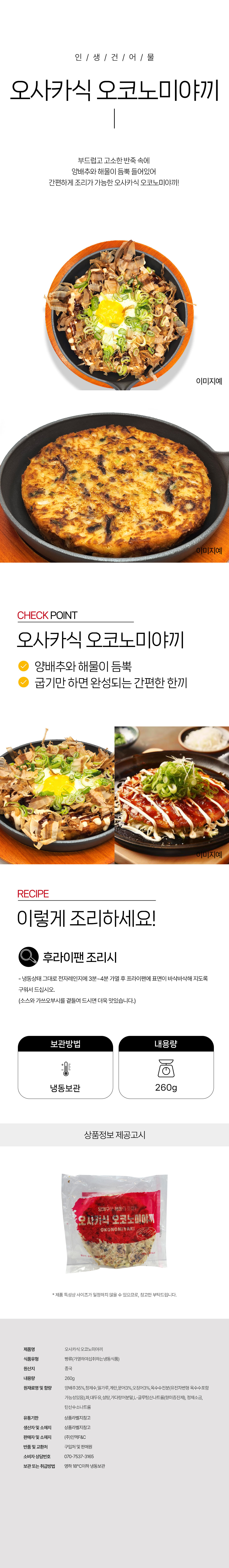 상품 상세페이지