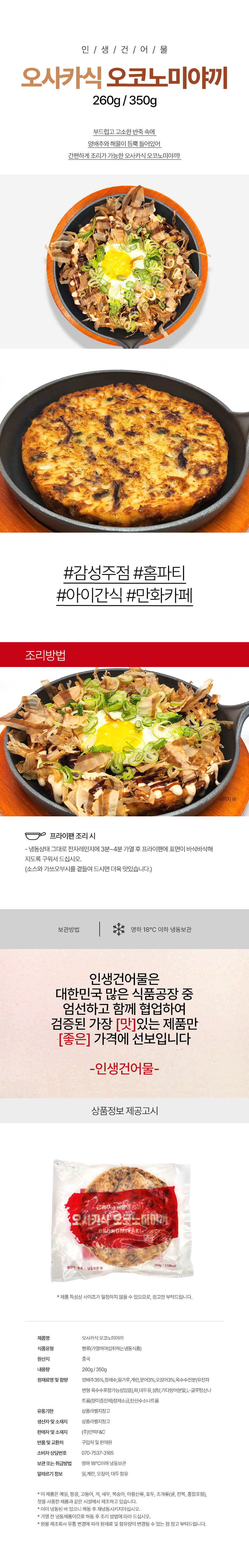 상품 상세페이지