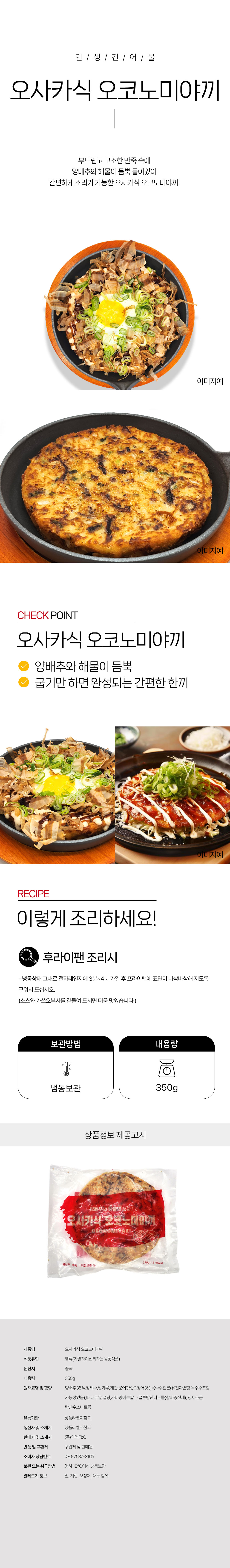 상품 상세페이지