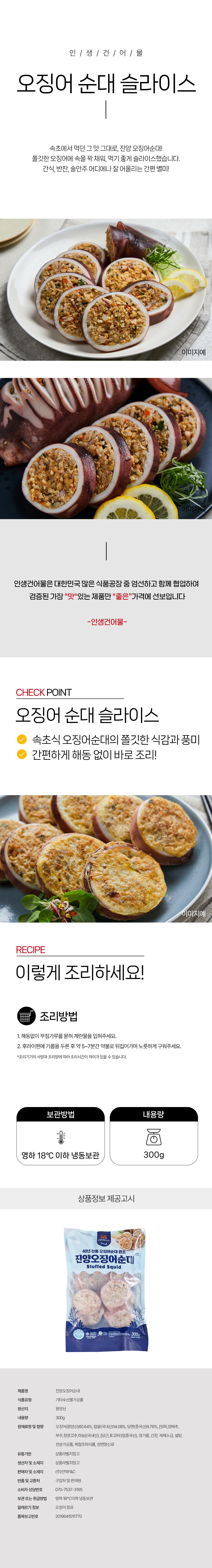 상품 상세페이지