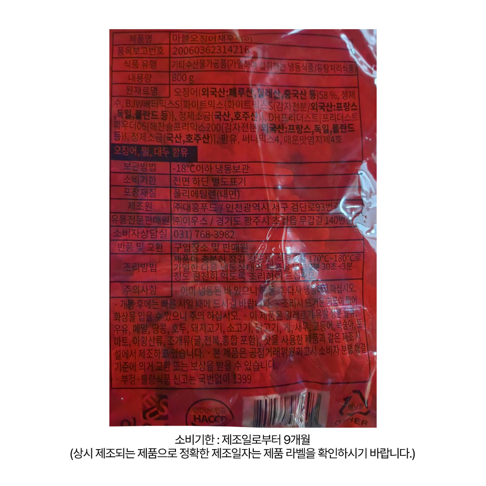 상품정보 제공고시