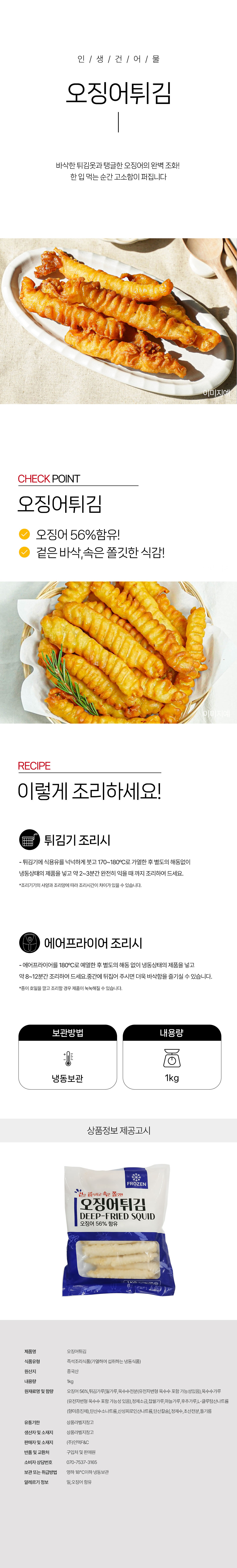 상품 상세페이지