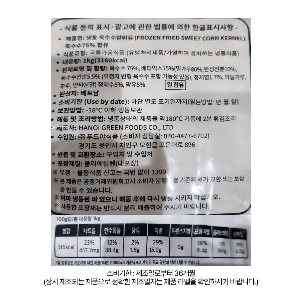 상품정보 제공고시