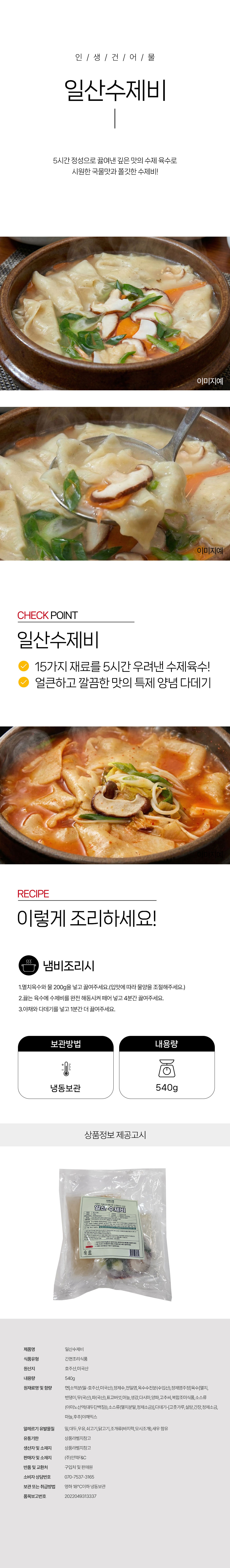상품 상세페이지