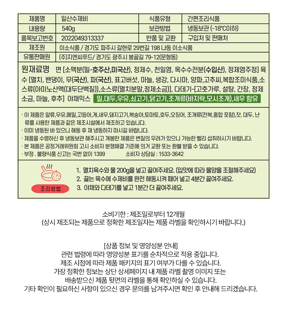 상품 상세페이지