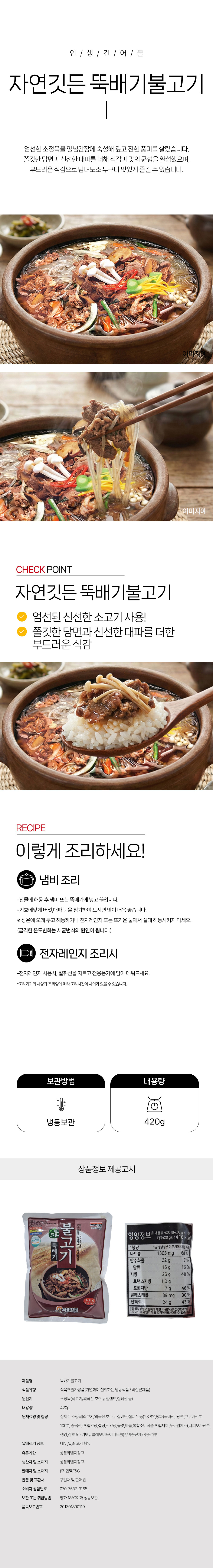 상품 상세페이지