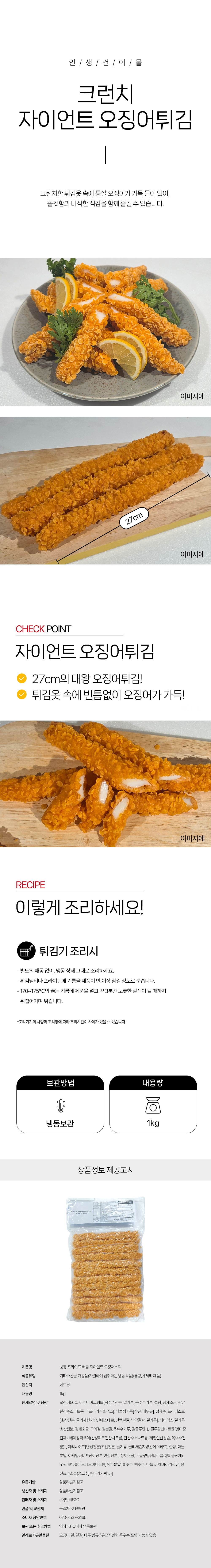 상품 상세페이지