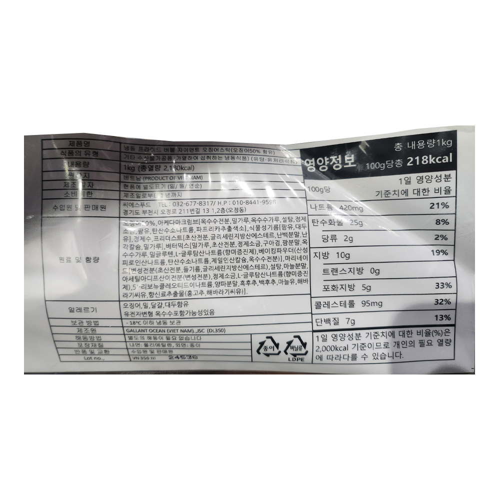 상품정보 제공고시