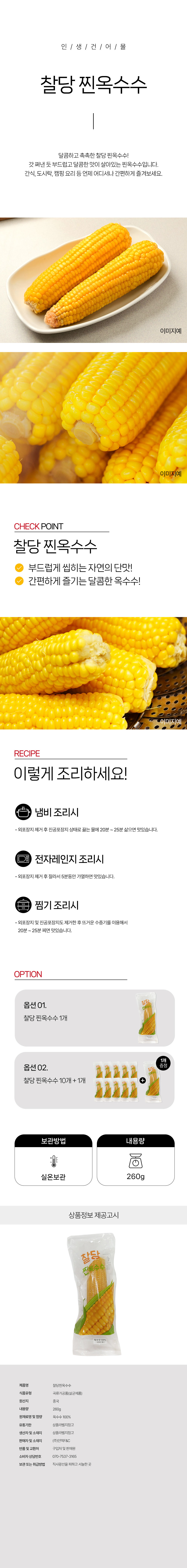 상품 상세페이지