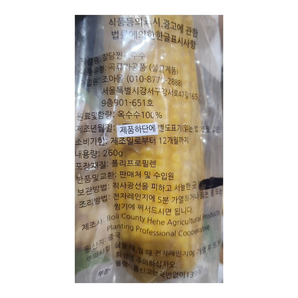 상품정보 제공고시