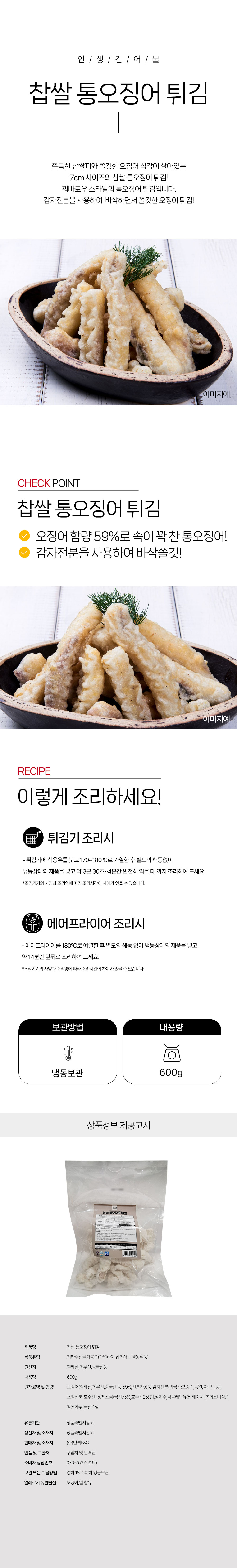 상품 상세페이지