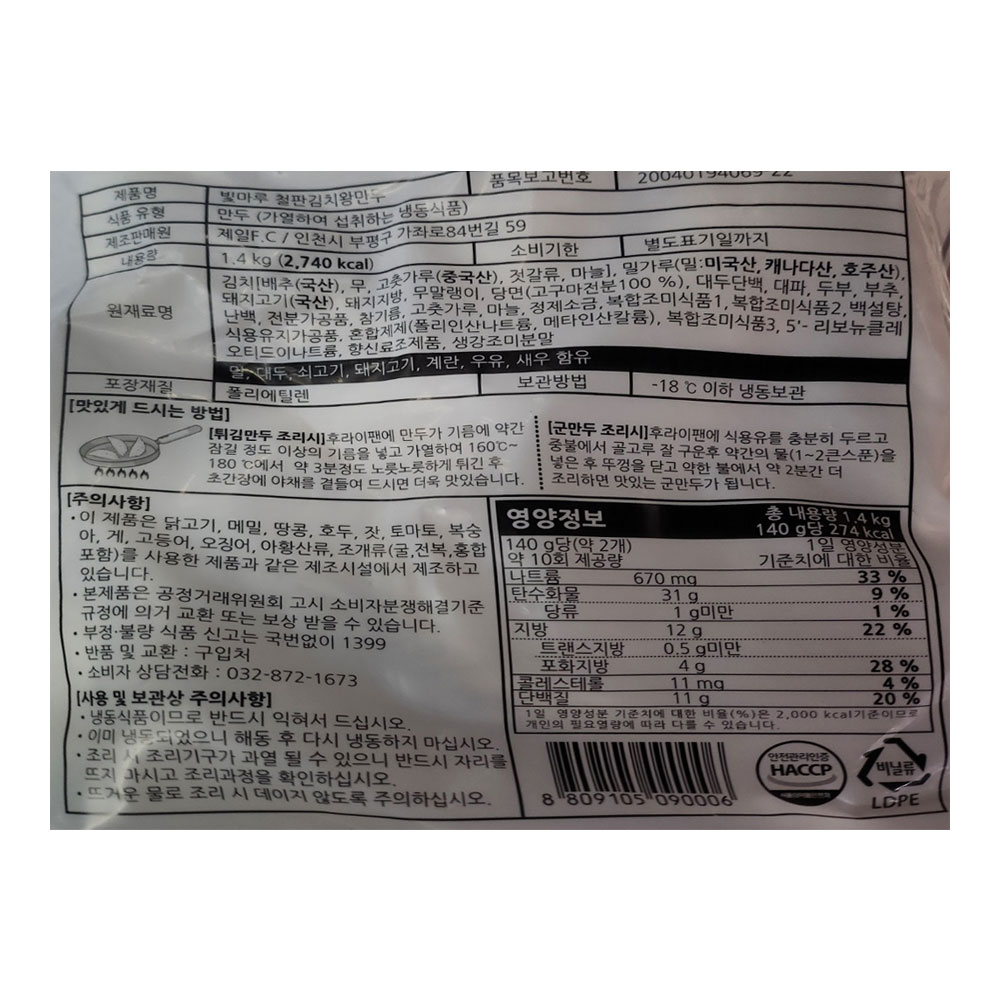 상품정보 제공고시