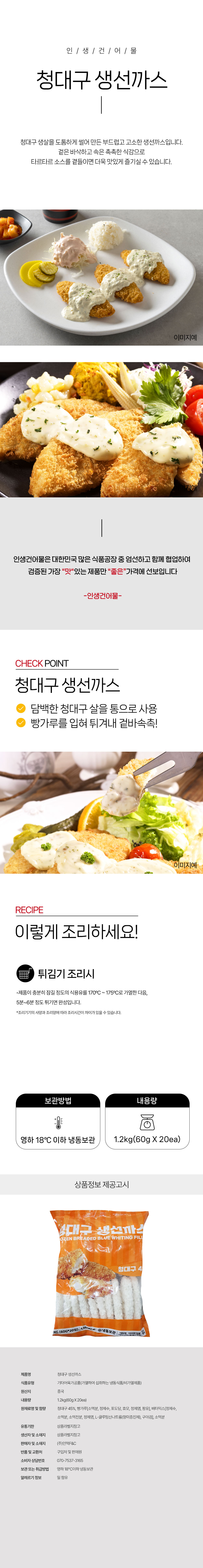 상품 상세페이지