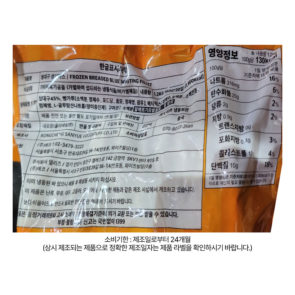 상품정보 제공고시