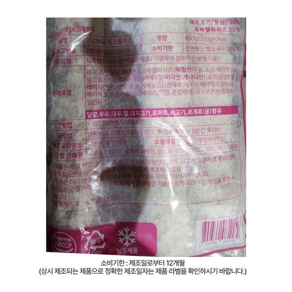 상품정보 제공고시