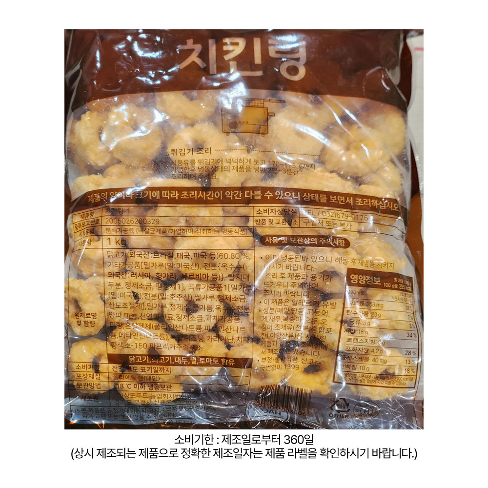 상품정보 제공고시