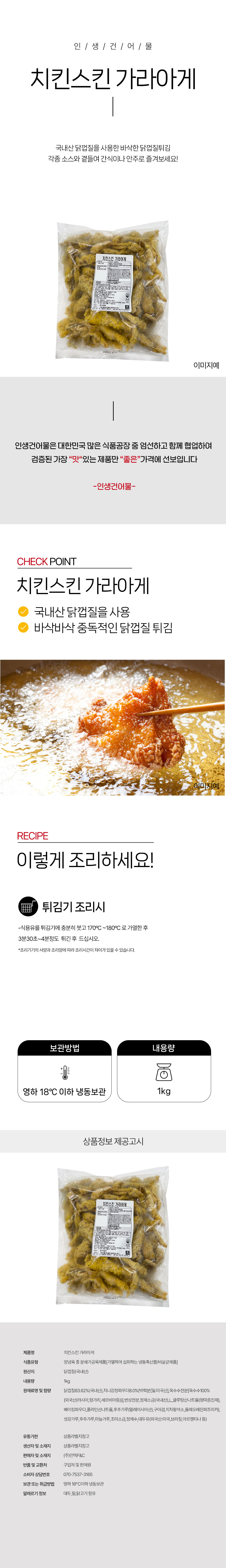 상품 상세페이지