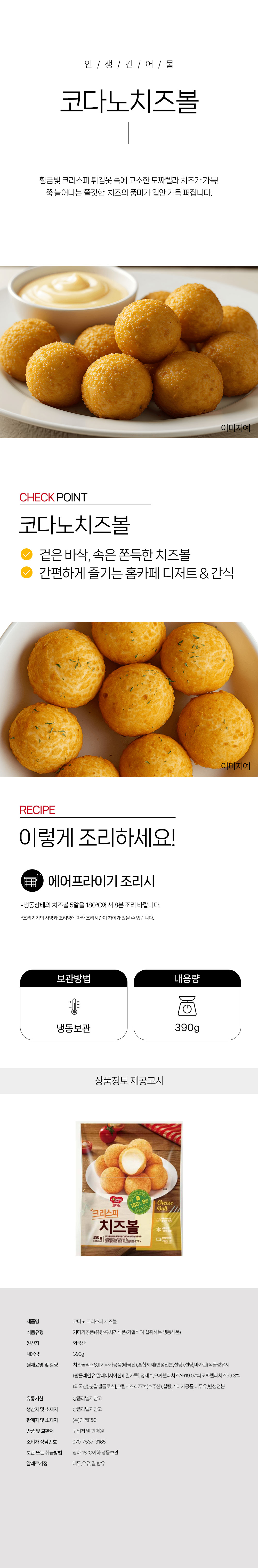 상품 상세페이지