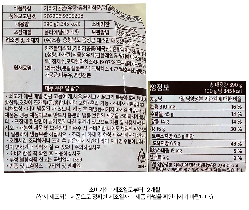 상품정보 제공고시