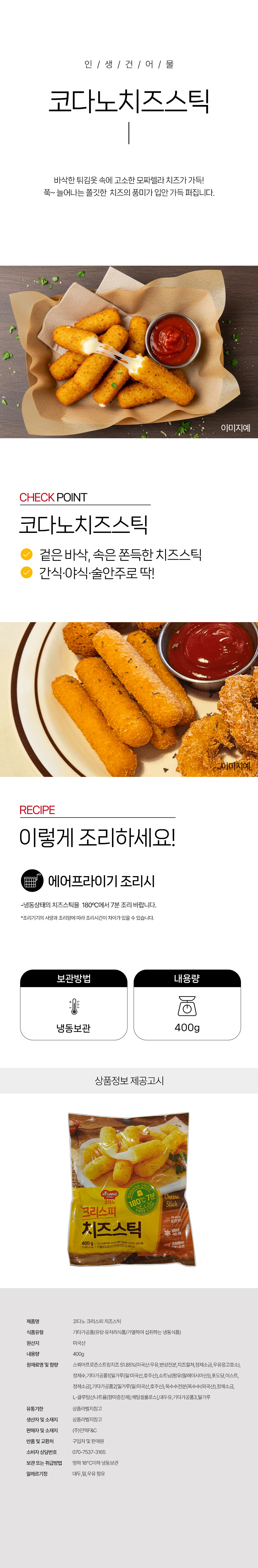 상품 상세페이지