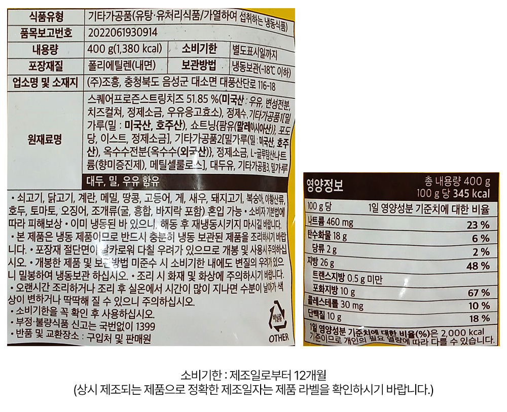 상품정보 제공고시