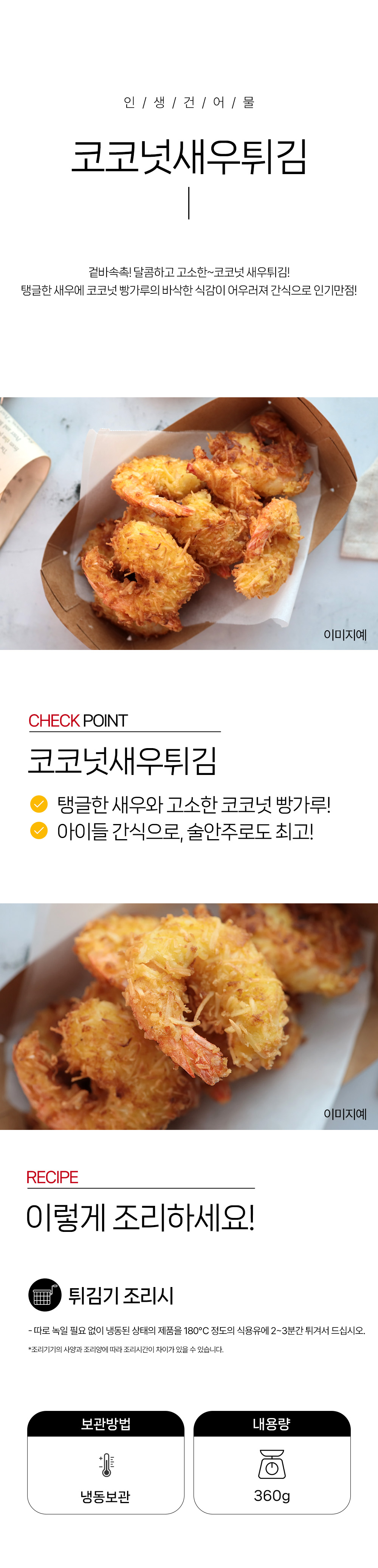 상품 상세페이지