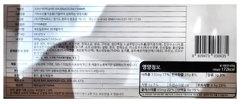 상품정보 제공고시