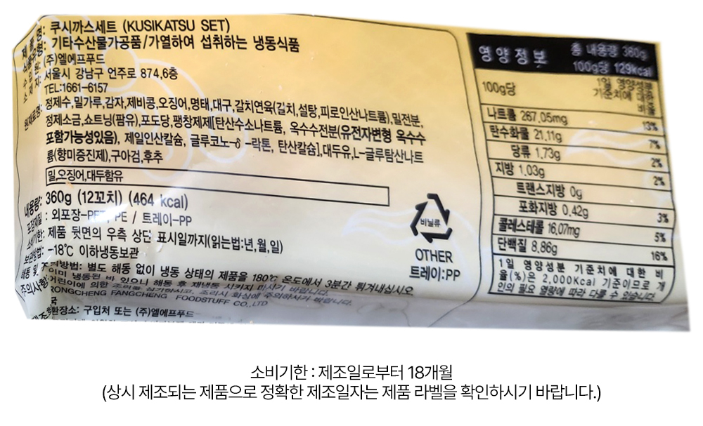 상품정보 제공고시