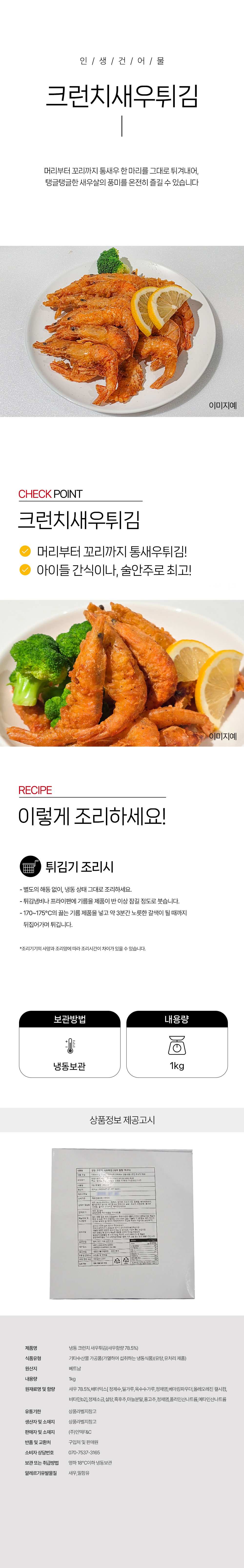 상품 상세페이지